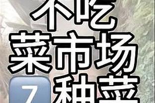 ?霉霉男友？NFL球星凯尔希重返家乡观战骑士 获赠62号球衣